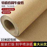 Industrial Kraft Paper Rolls and Sheets for Garment Pattern Making and Prototyping
