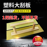 Plastic Drywall Skimming Blade for Plastering and Putty Application