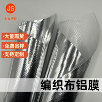 PE Woven Aluminum Foil Thermal Insulation Fabric for Bags and Handbags