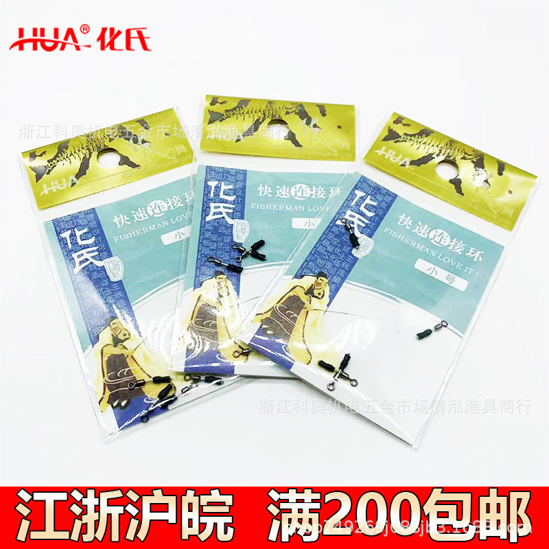 Huashi Quick Connect Fishing Swivels for Leaders