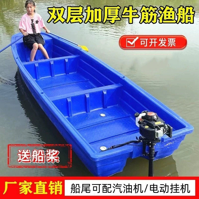 Heavy-Duty Double-Layer PE Plastic Fishing Boat with Livewell or Electric Motor Option