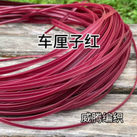 PE Rattan Weaving Material for DIY Baskets, Vases, and Storage Bins