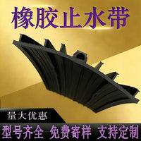 Steel Edge Rubber Waterstop for Bridges and Tunnels - Removable Back-Adhered Swelling Type
