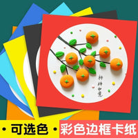 Square-Framed Round/Square Art Paper for Children's Painting, Sketching, and Traditional Chinese Art, 8K