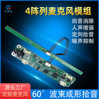 AI Robot Voice Interaction Microphone Array with Noise Reduction and Echo Cancellation