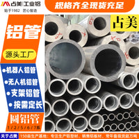6063-T5 Aluminum Round Tube for Decoration and Bending, Various Alloys Available