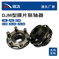 DJM Series Diaphragm Coupling for High Torque Applications, 45# Steel Flexible Disc Coupling