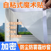 Anti-Smog Dustproof Window Screen Mesh for Home Balcony