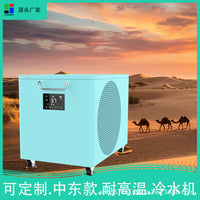 Cold Plunge Chiller for Sports Recovery and Spa Therapy
