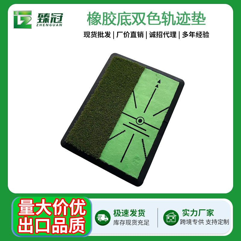 Golf Hitting Mat Dual-Color Practice Pad Swing Training Mat with Rubber Base Trajectory Feedback