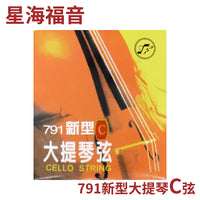 YF Xinghai Gospel 791 Cello Strings Set for Full, 3/4, 1/2, and 1/4 Size Cellos, Chromesteel