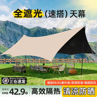 Octagonal Blackout Tarp Shelter for Outdoor Camping, Picnic, Beach, and Patio - Portable Sunshade and Rainproof