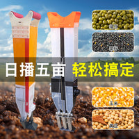 Manual Multi-functional Seeder Planter for Corn Peanut Soybean with Fertilizer Applicator