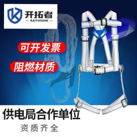 Fire Retardant Safety Harness for High-Altitude Operations and Emergency Rescue