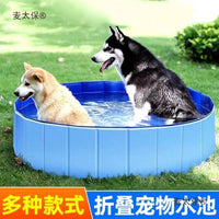 Foldable Pet Bathing Tub & Swimming Pool for Dogs and Cats, Portable Anti-Scratch Design