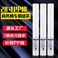 20-inch PP Cotton Sediment Water Filter Cartridge for Pre-filtration Systems
