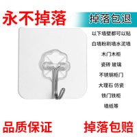 Traceless Adhesive Hooks for Bathroom and Kitchen, Heavy-Duty Transparent Frosted Nano Wall Hangers, No-Drill Plastic Hooks