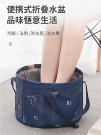 Portable Foldable Basin for Travel, Foot Soaking, Laundry, and Face Washing