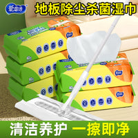 Ainibe Disposable Wet Mop Cloths for Floor Cleaning, Thickened Electrostatic Dust Removal Wipes