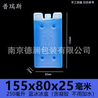 Reusable Ice Pack for Cold Chain Transport, Breast Milk Preservation, and Cooler Boxes