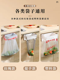Foldable Over-Cabinet Door Trash Bag Holder for Kitchen & Home