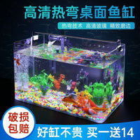 Desktop Glass Aquarium Fish Tank for Home and Office