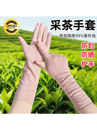 Women's UV Protection Cotton Gloves for Summer Driving & Cycling