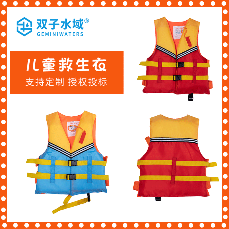 Kids' Portable Swimming Life Vest Buoyancy Aid for Boys and Girls