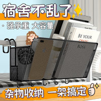 Bedside Hanging Storage Basket for Dorm Room Bunk Beds