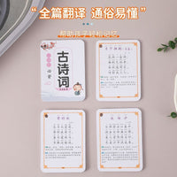 Primary School Classical Chinese Poetry Learning Cards 1-6 Grade Tang Song Poems Memorization Cards with Pinyin