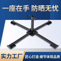 Outdoor Commercial Patio Umbrella Base Stand Cross Folding Type