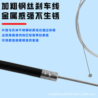 Bicycle Brake Cable and Housing Set for Mountain Bikes