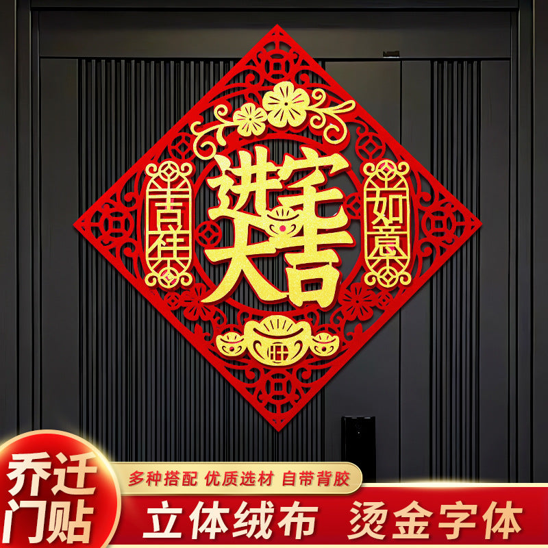 Housewarming Door Sticker for New Home Decoration and Moving Ceremony