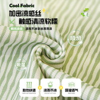 Summer Ice Silk Sofa Mat Non-Slip Cooling Couch Cover