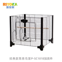 Ruiyoujia Panoramic Parrot Bird Cage Heightening Accessory