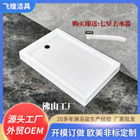 Thickened Acrylic Shower Base Tray for Easy Shower Enclosures