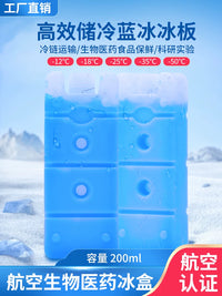 Reusable 200ml Ice Pack for Food Preservation and Cooling