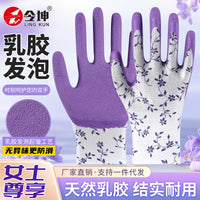 Floral Print Latex Foam Gardening Gloves for Women, Breathable Non-Slip Work Gloves
