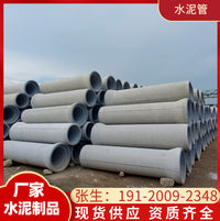 Reinforced Concrete Drain Pipe for Rain and Sewage Separation