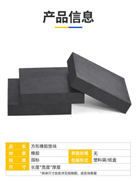 Heavy-Duty Square Rubber Anti-Vibration Pads for Machinery