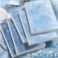 2026 New B5 Loose-Leaf Notebook, Thickened Lined Journal for Students, Chinese Style