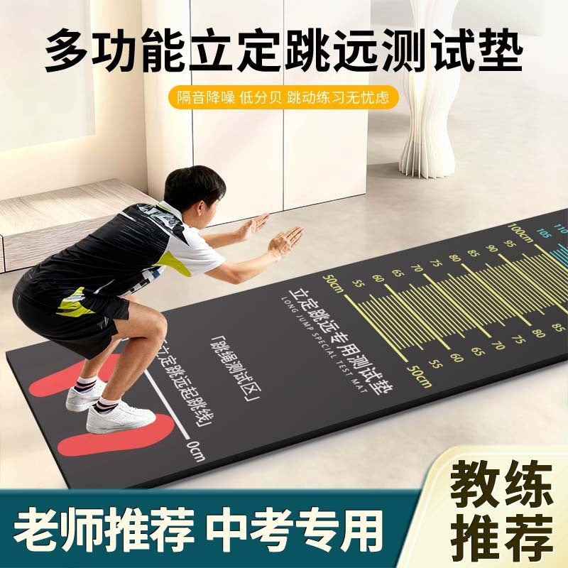 Athletic Long Jump Test Mat Rubber Landing Pad for Indoor Outdoor Sports Training