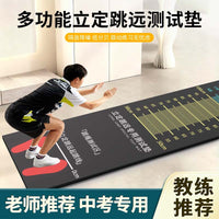 Athletic Long Jump Test Mat Rubber Landing Pad for Indoor Outdoor Sports Training
