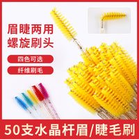Crystal Eyelash and Eyebrow Brush Set - Spiral Mascara Wand for Makeup Application