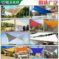 Waterproof Sun Shade Sail for Outdoor Patio and Camping, UV Protection Canopy