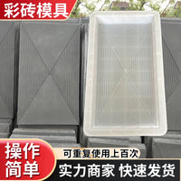 Concrete Paving Mold for DIY Garden Walkways and Patios
