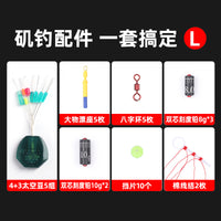 Sliding Float Fishing Rig Kit for Lure and Surf Casting Rods