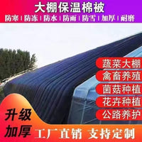 Greenhouse Thermal Insulation Quilt for Winter Plant Protection