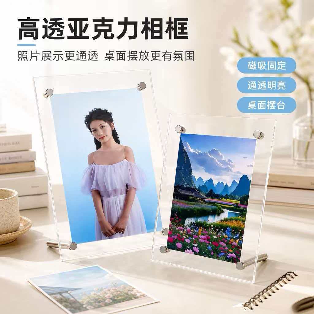 Clear Acrylic Photo Frame for Desktop Display, Vertical or Horizontal