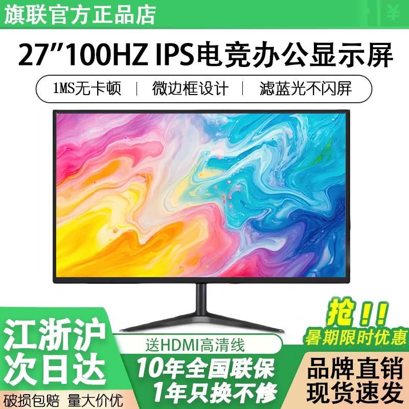 Ultra-Thin 17-27 Inch 4K HD LED Monitor for Desktop PC Office and Surveillance